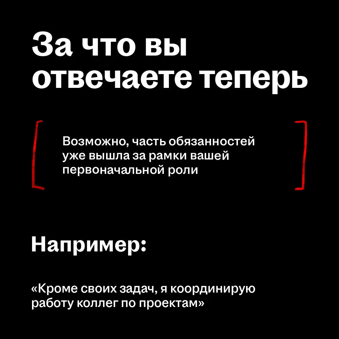 Меня часто спрашивают, как говорить о повышении так, чтобы разговор не свёлся к «я давно здесь работаю»
Собрал в карточках, на какие аргументы лучше опираться и как сформулировать просьбу так, чтобы о... | Сетка — социальная сеть от hh.ru