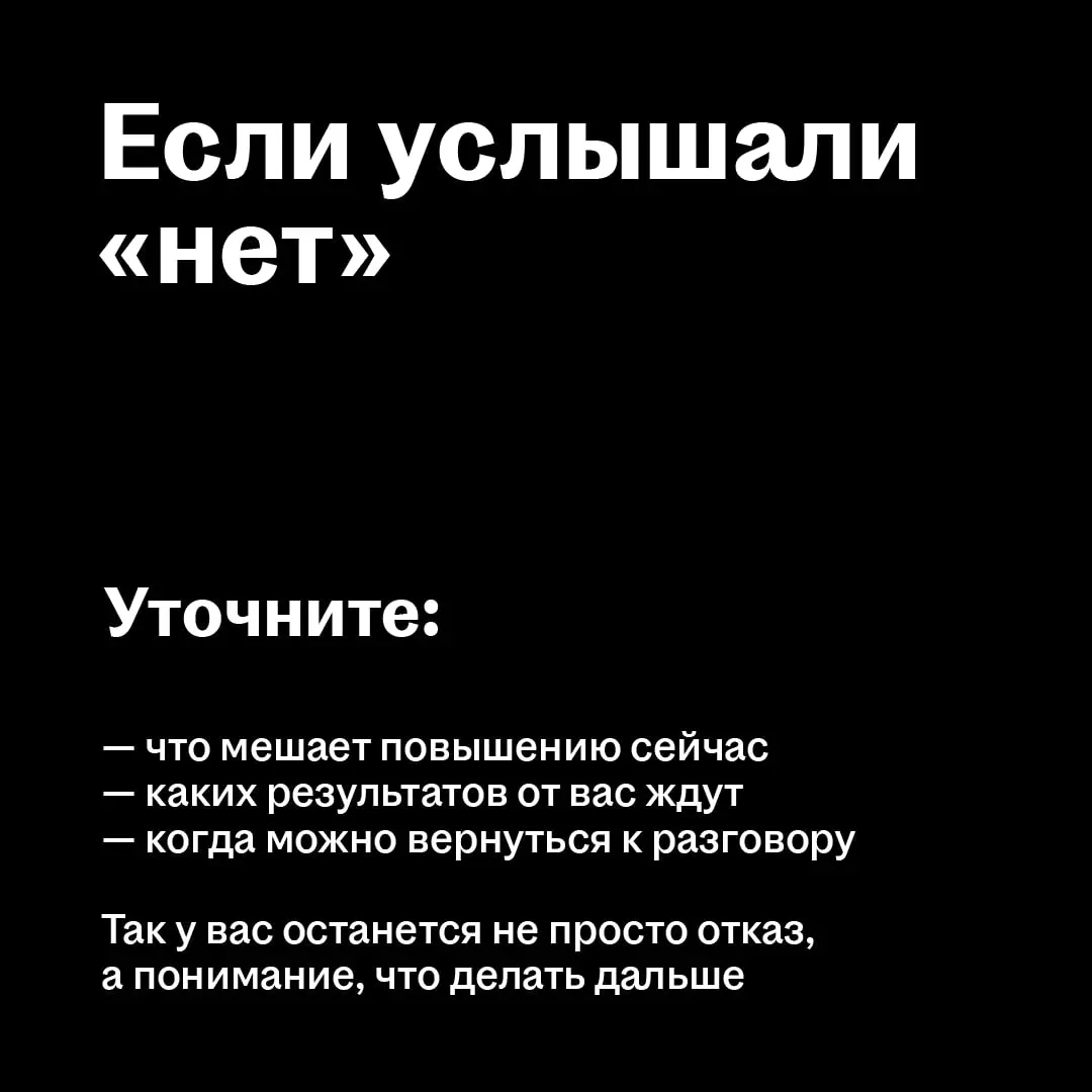 Меня часто спрашивают, как говорить о повышении так, чтобы разговор не свёлся к «я давно здесь работаю»
Собрал в карточках, на какие аргументы лучше опираться и как сформулировать просьбу так, чтобы о... | Сетка — социальная сеть от hh.ru