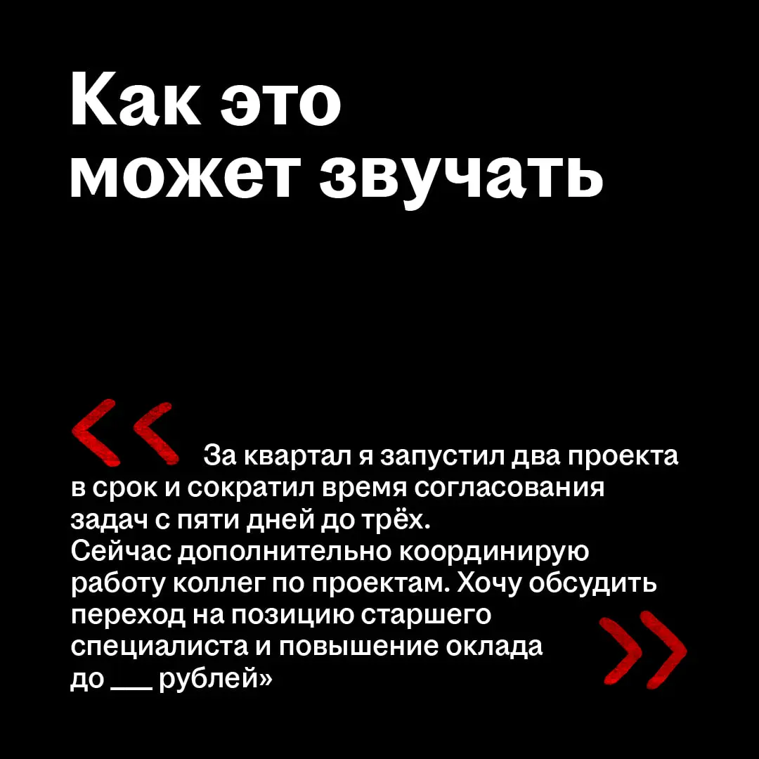 Меня часто спрашивают, как говорить о повышении так, чтобы разговор не свёлся к «я давно здесь работаю»
Собрал в карточках, на какие аргументы лучше опираться и как сформулировать просьбу так, чтобы о... | Сетка — социальная сеть от hh.ru