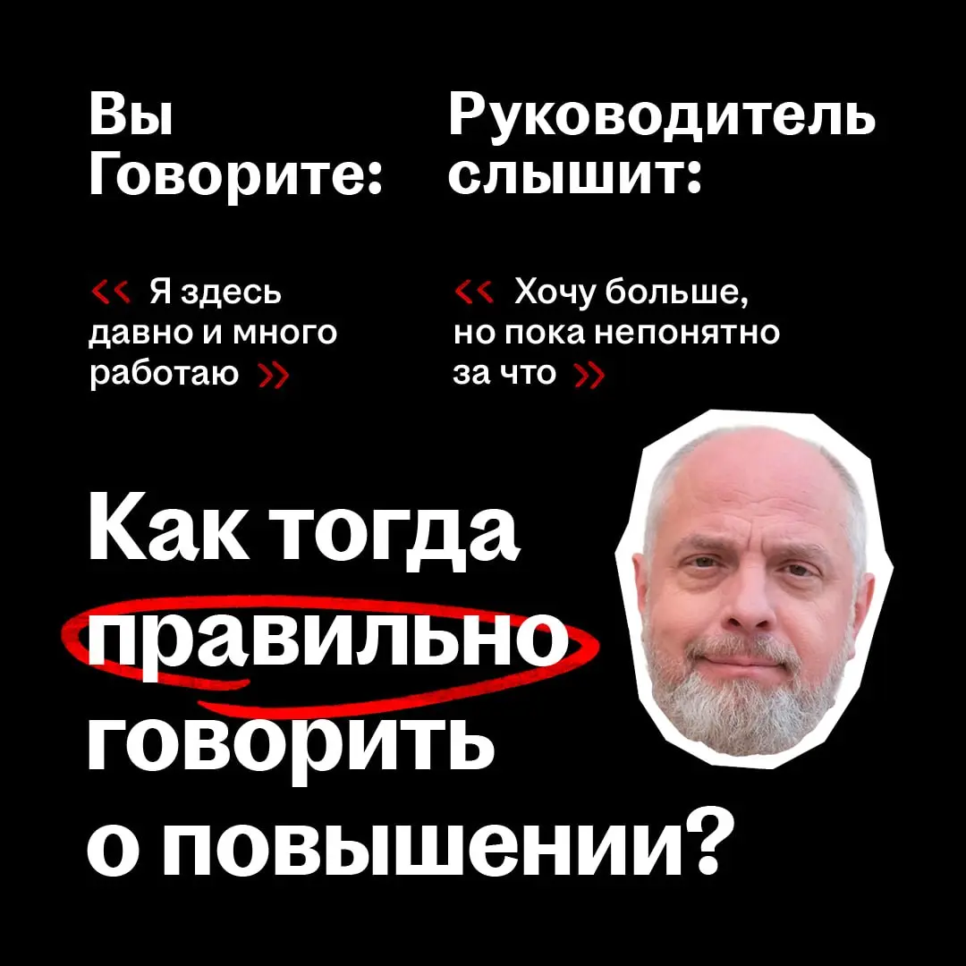 Меня часто спрашивают, как говорить о повышении так, чтобы разговор не свёлся к «я давно здесь работаю»
Собрал в карточках, на какие аргументы лучше опираться и как сформулировать просьбу так, чтобы о... | Сетка — социальная сеть от hh.ru