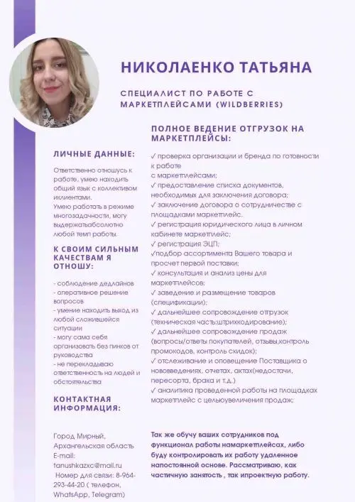 Татьяна Лобанова
