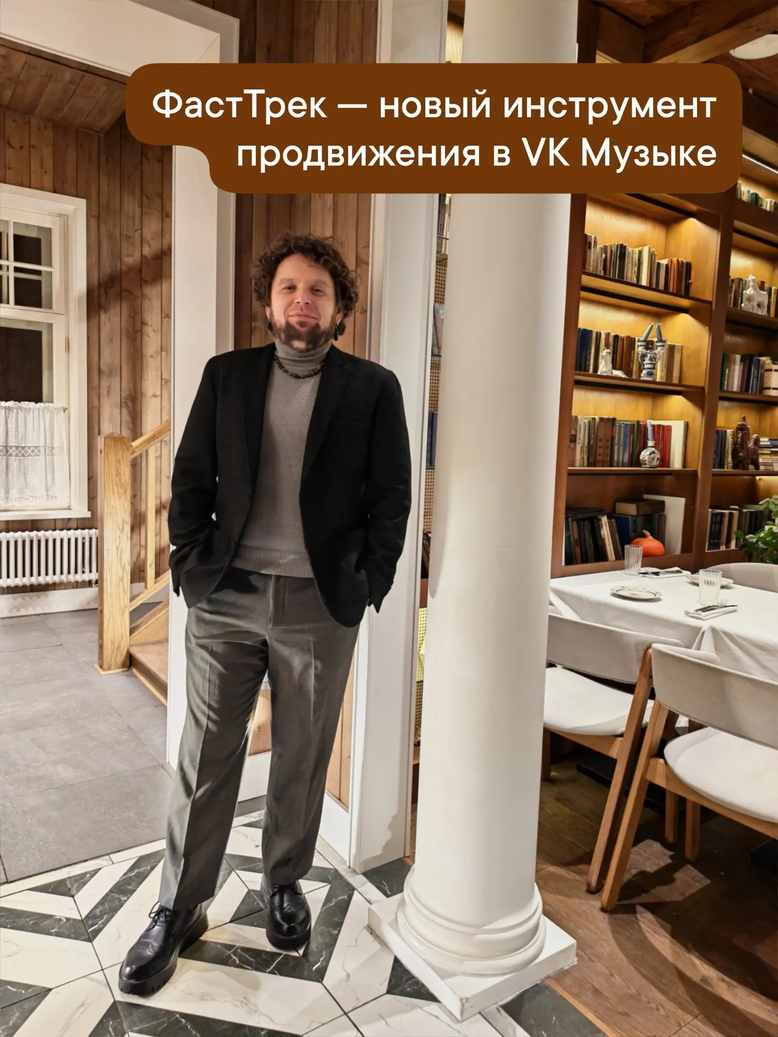 ВК запустил новый инструмент продвижения музыки — ФастТрек | Сетка — социальная сеть от hh.ru