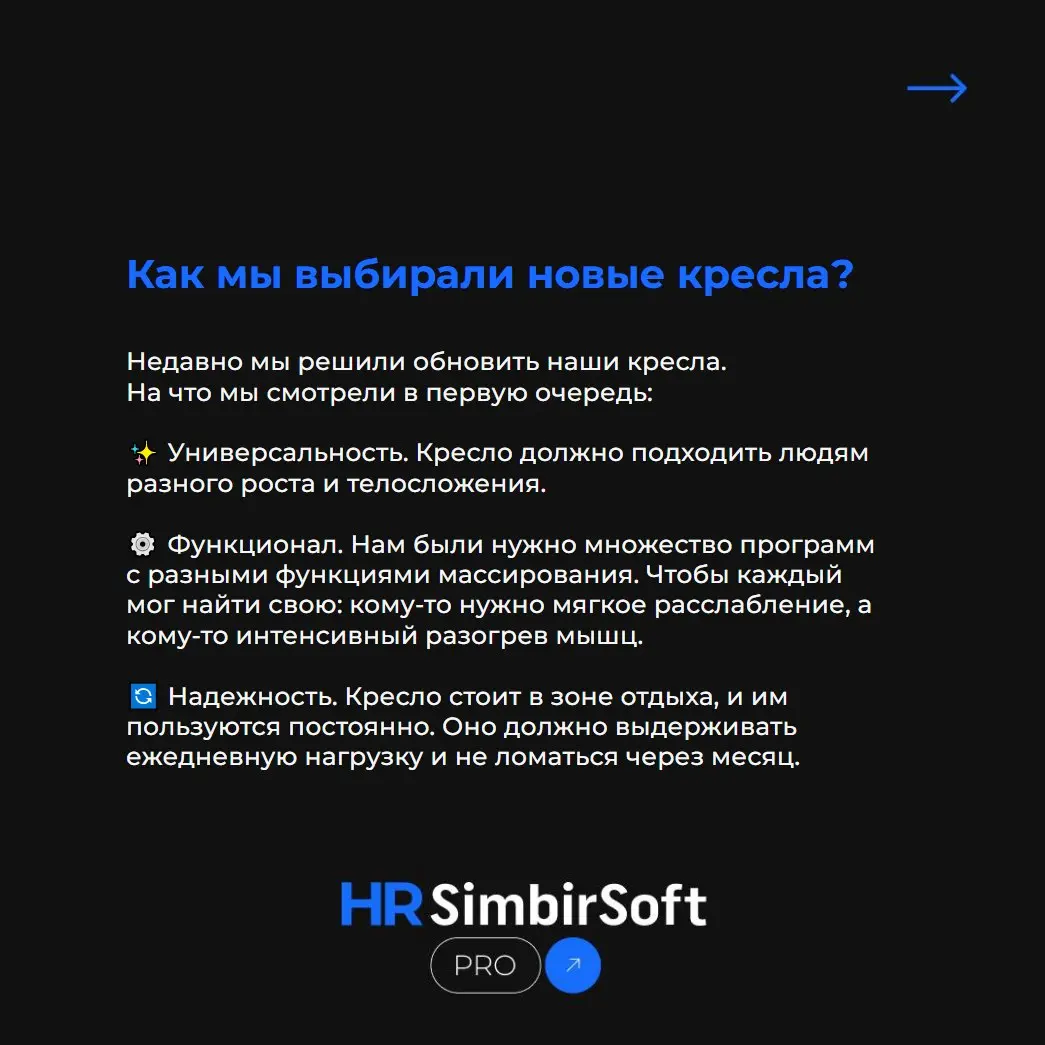 Массажные кресла в офисе: от «приятного бонуса» до умной инвестиции 💆‍♂️
Когда мы задумываемся о комфорте сотрудников в офисе, в голове сразу всплывают эргономичные стулья и хорошие кофемашины | Сетка — социальная сеть от hh.ru