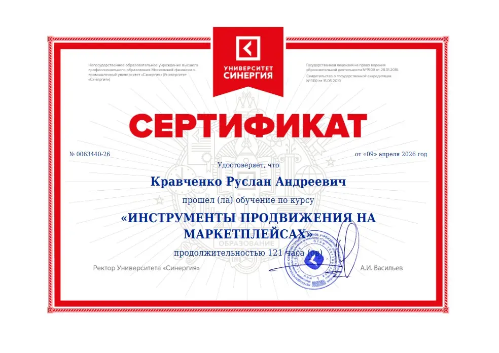 Профессиональная подготовка: менеджер маркетплейсов | Сетка — социальная сеть от hh.ru