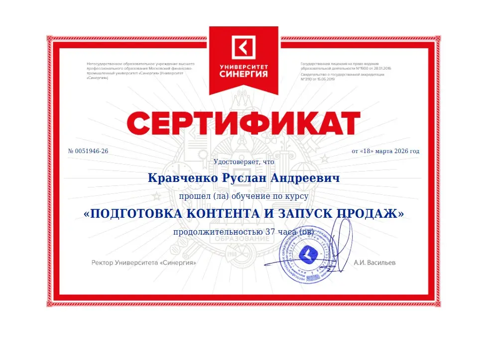 Профессиональная подготовка: менеджер маркетплейсов | Сетка — социальная сеть от hh.ru