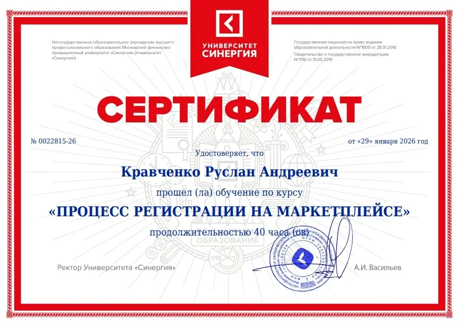 Профессиональная подготовка: менеджер маркетплейсов | Сетка — социальная сеть от hh.ru