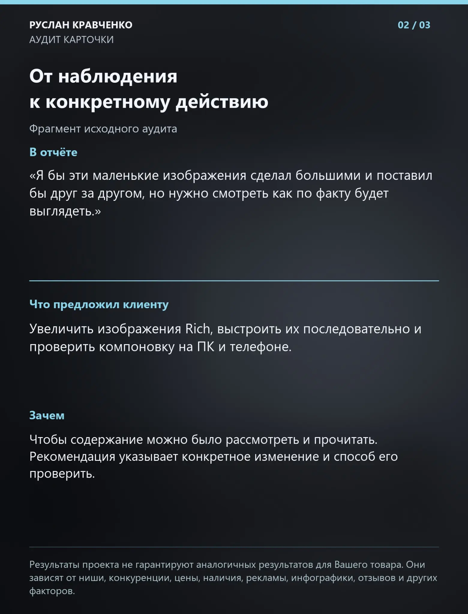 Аудит карточки гвоздезабивного пистолета | Сетка — социальная сеть от hh.ru
