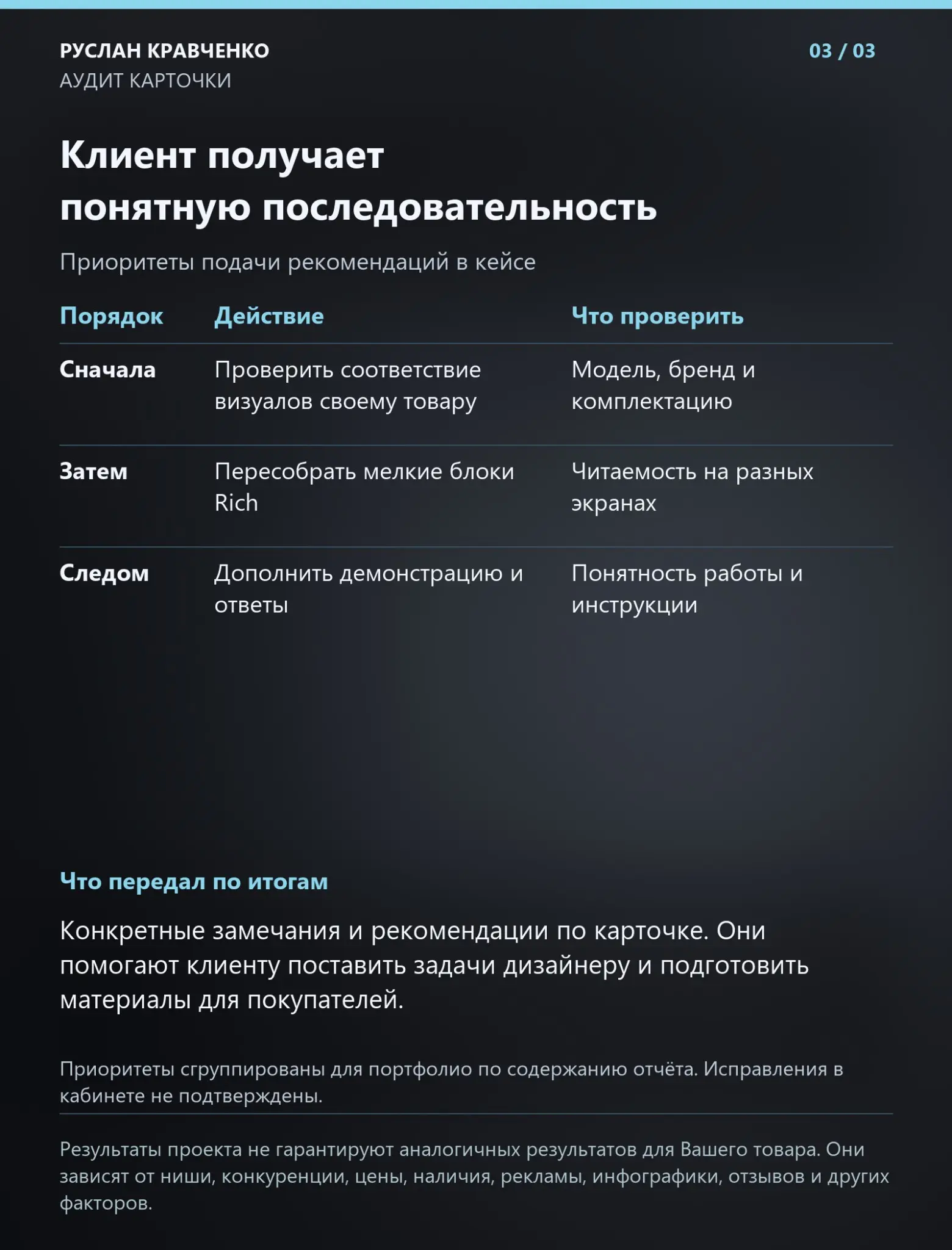 Аудит карточки гвоздезабивного пистолета | Сетка — социальная сеть от hh.ru