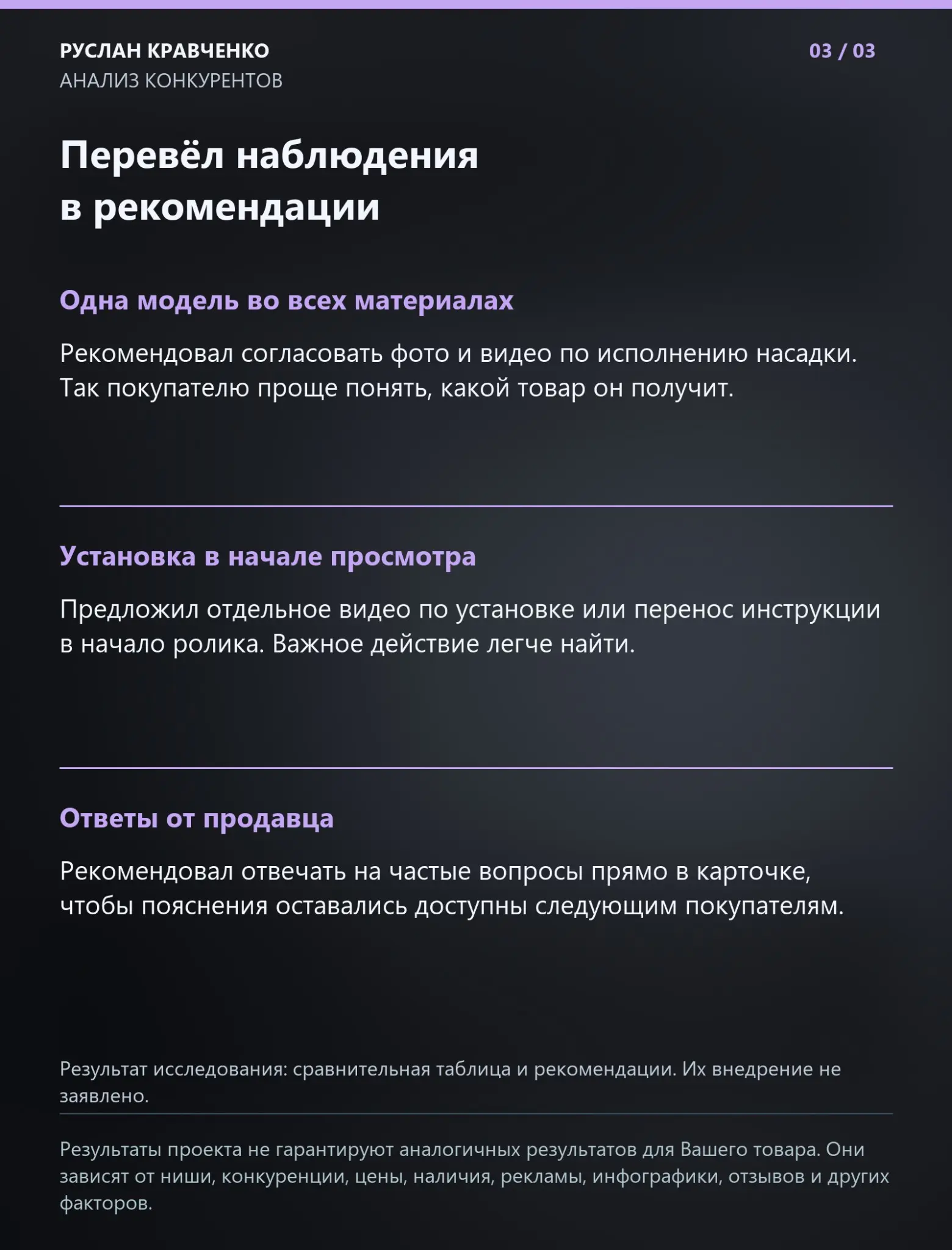 Анализ конкурентов: насадки на шуруповёрт | Сетка — социальная сеть от hh.ru