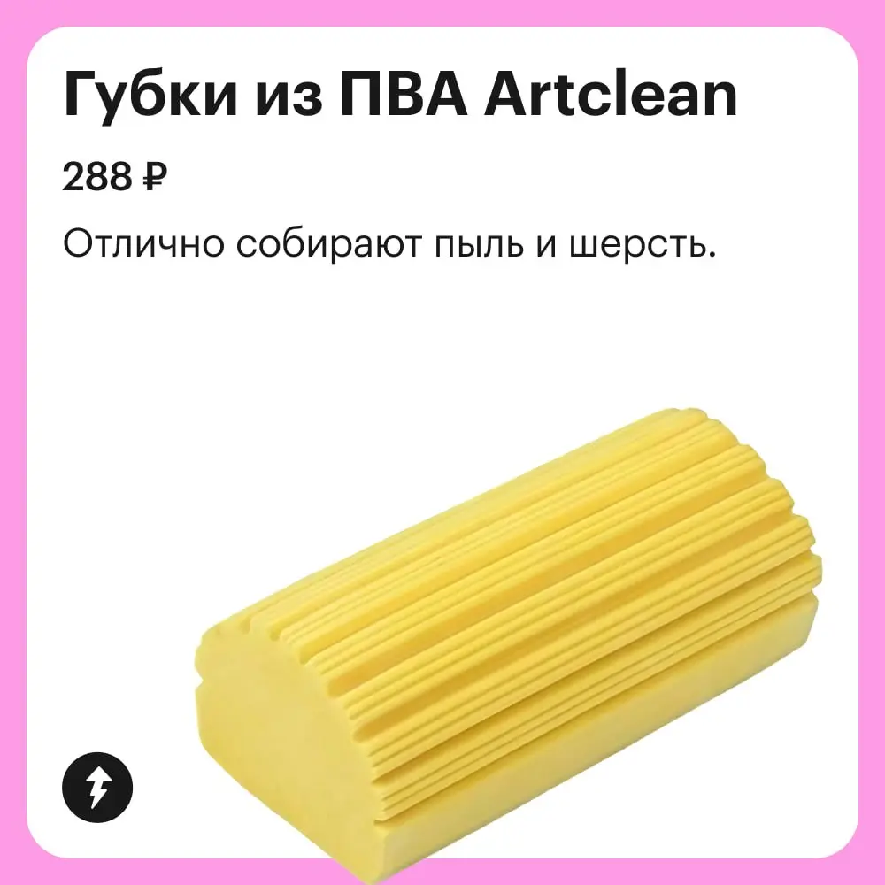 🏠 К тем, кто делает все, чтобы тратить как можно меньше времени на уборку, вопросов нет.
⚡️ Легко поддерживаем дом в порядке
#уют | Сетка — социальная сеть от hh.ru