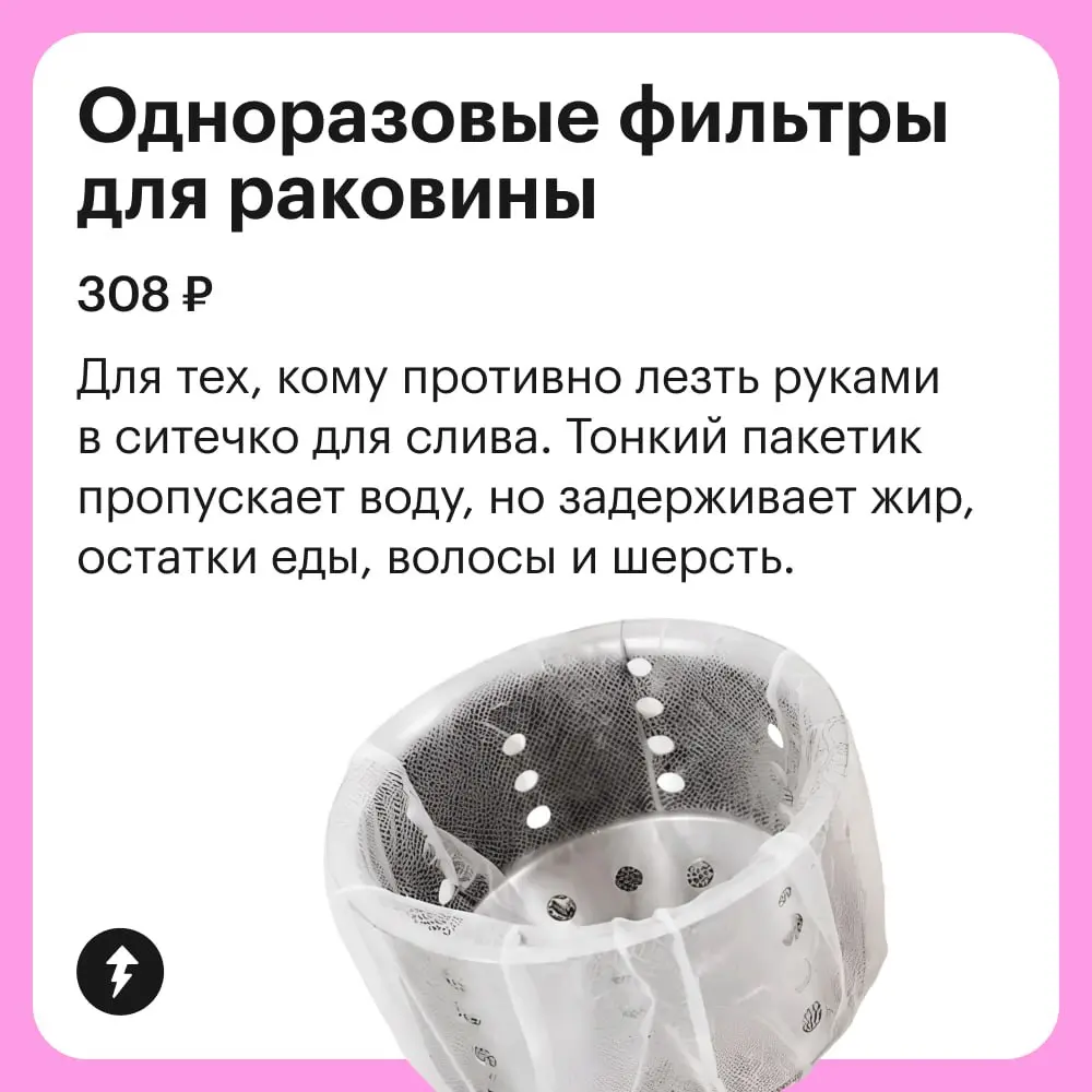 🏠 К тем, кто делает все, чтобы тратить как можно меньше времени на уборку, вопросов нет.
⚡️ Легко поддерживаем дом в порядке
#уют | Сетка — социальная сеть от hh.ru