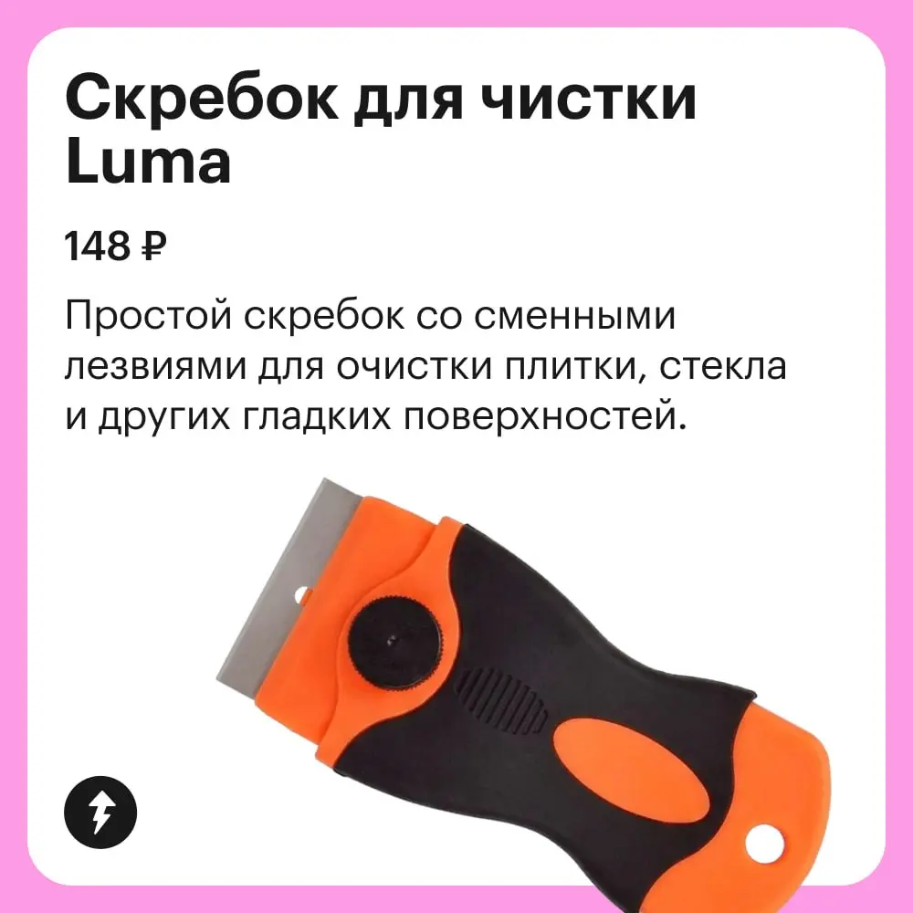 🏠 К тем, кто делает все, чтобы тратить как можно меньше времени на уборку, вопросов нет.
⚡️ Легко поддерживаем дом в порядке
#уют | Сетка — социальная сеть от hh.ru