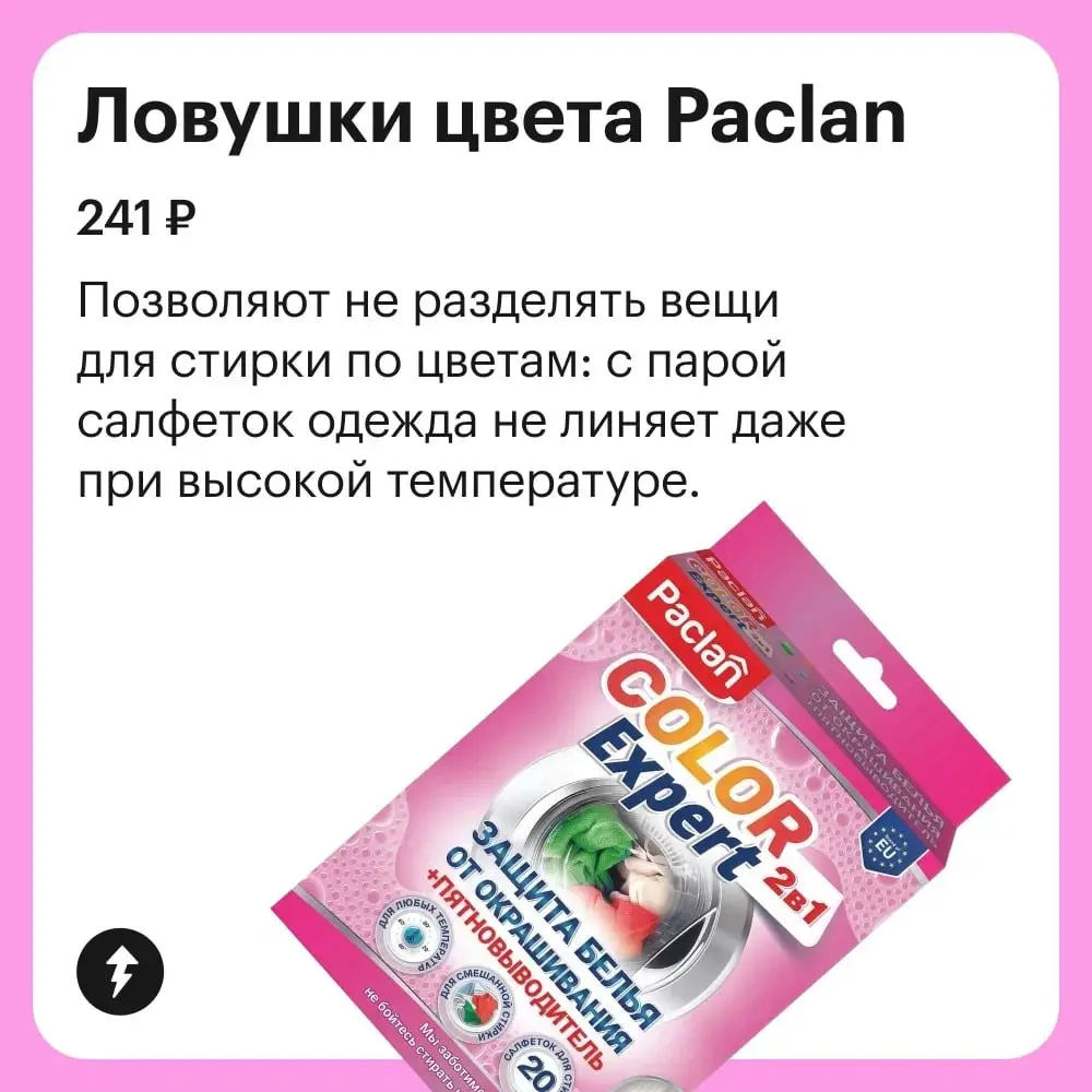 🏠 К тем, кто делает все, чтобы тратить как можно меньше времени на уборку, вопросов нет.
⚡️ Легко поддерживаем дом в порядке
#уют | Сетка — социальная сеть от hh.ru