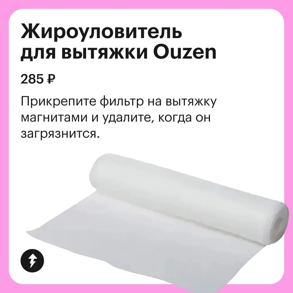 🏠 К тем, кто делает все, чтобы тратить как можно меньше времени на уборку, вопросов нет.
⚡️ Легко поддерживаем дом в порядке
#уют | Сетка — социальная сеть от hh.ru