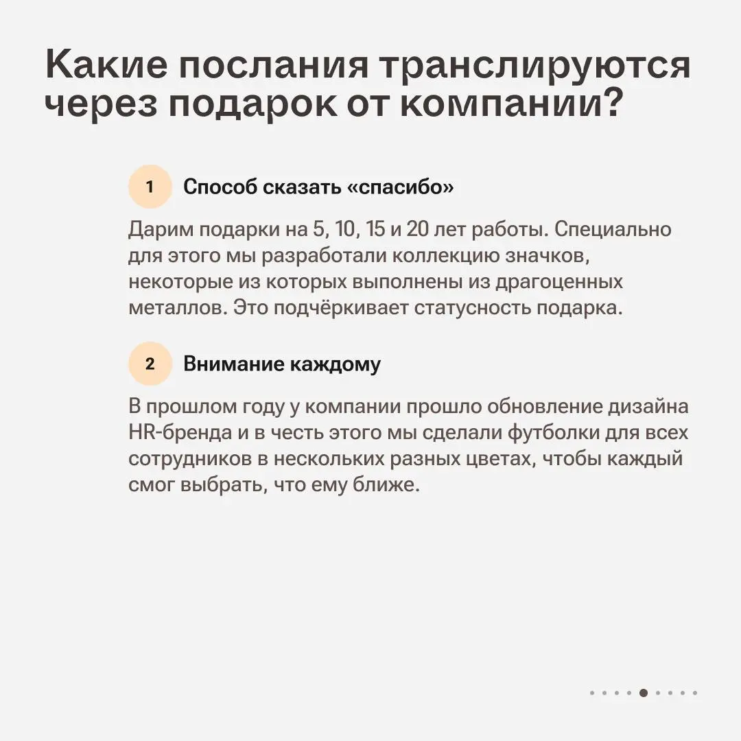 Как устроен корпоративный мерч в hh.ru | Сетка — социальная сеть от hh.ru