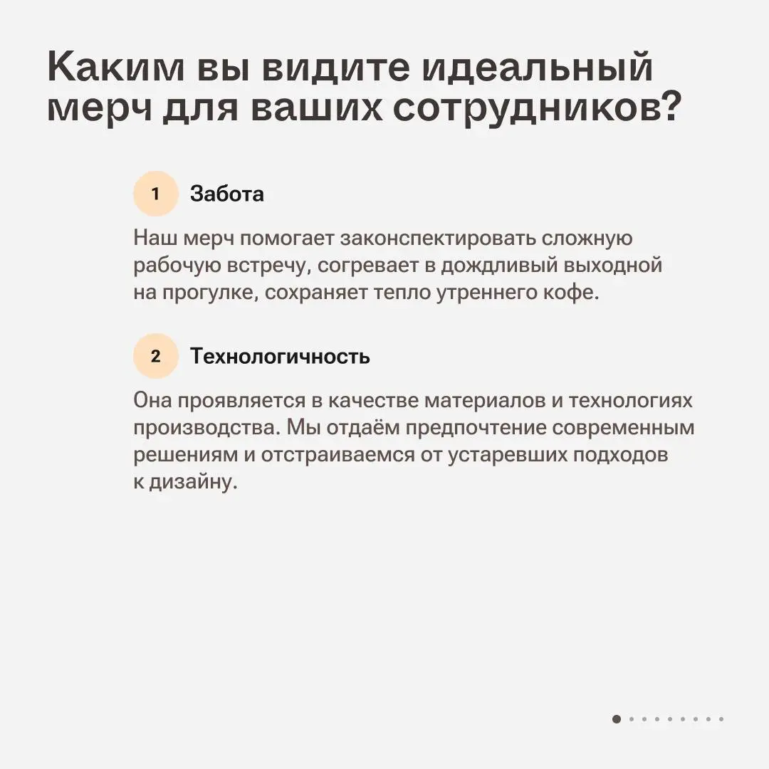 Как устроен корпоративный мерч в hh.ru | Сетка — социальная сеть от hh.ru