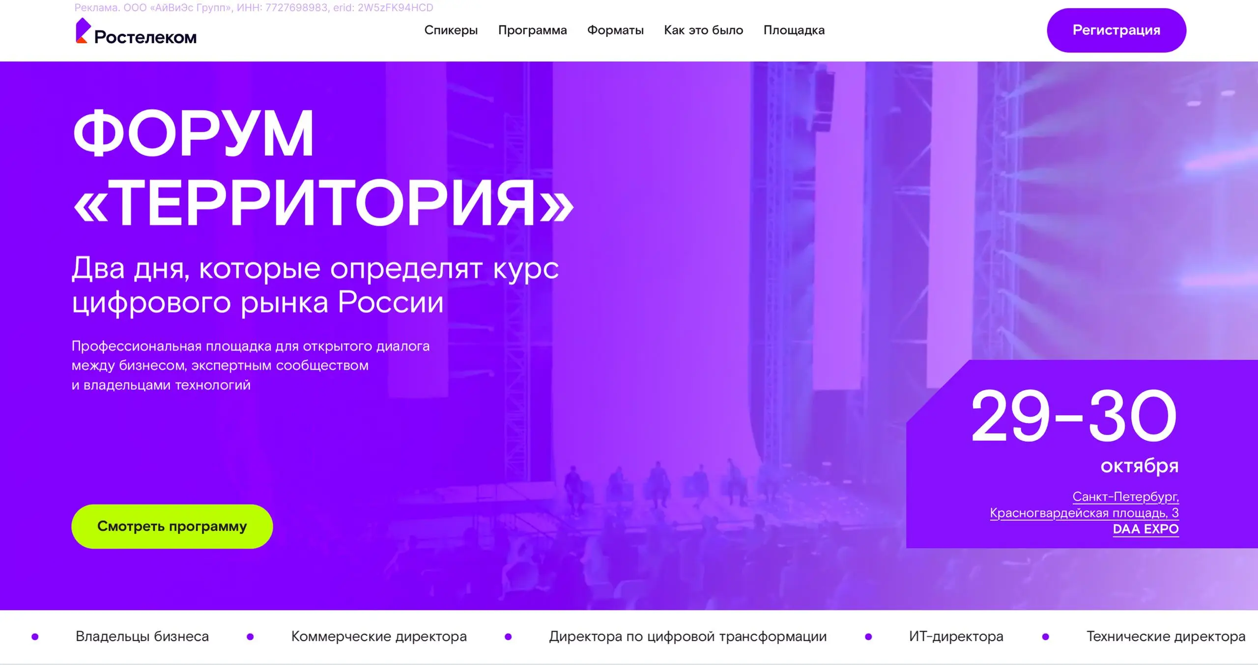 Ещё один повод приехать в Петербург — форум «Территория» для предпринимателей | Сетка — социальная сеть от hh.ru