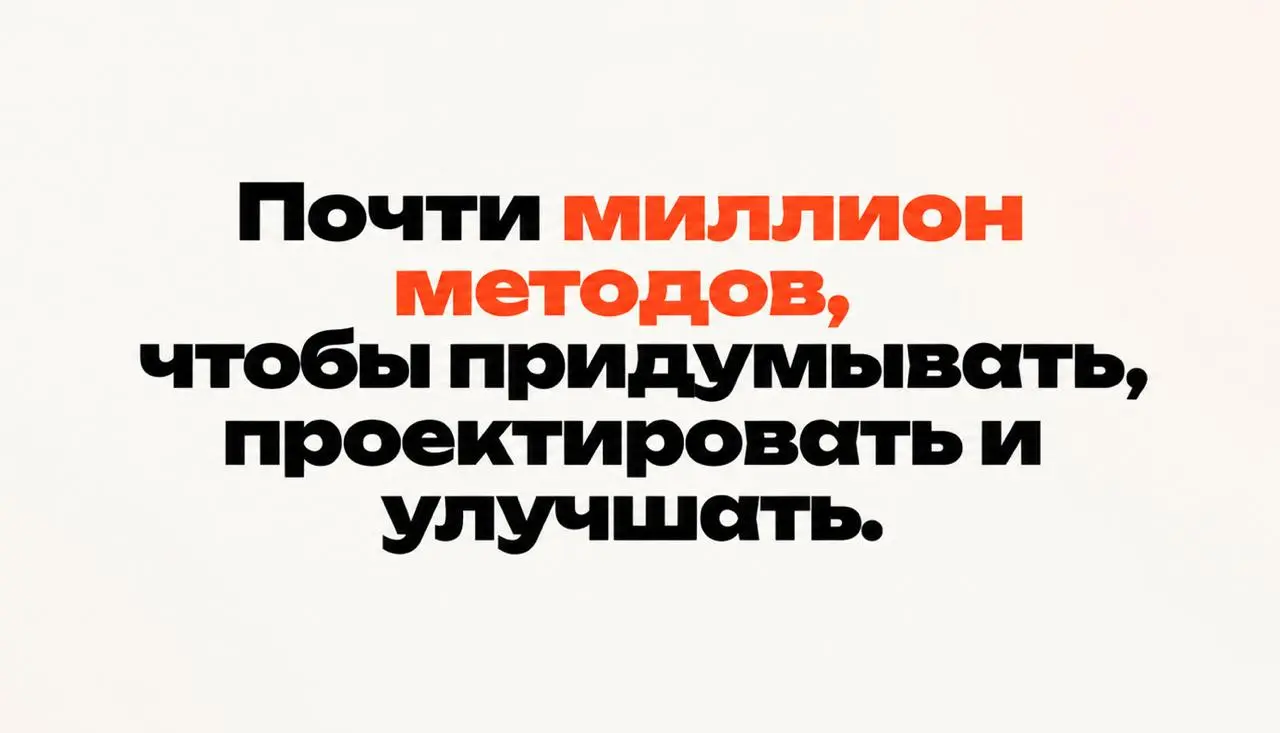 Если вы помните, в канале есть пост, в котором я собираю проекты с методами развития креативности, генерации идей, фасилитации и запуска инноваций | Сетка — социальная сеть от hh.ru