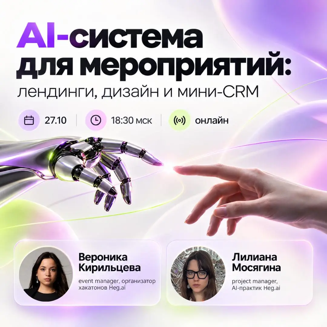 Ни для кого не секрет, что в 2026 году, если развиваешь своё комьюнити или управляешь сообществом, ты сам себе и SMMщик, и дизайнер, и ивентщик ❤️
А когда дело доходит до мероприятий, список задач воо... | Сетка — социальная сеть от hh.ru