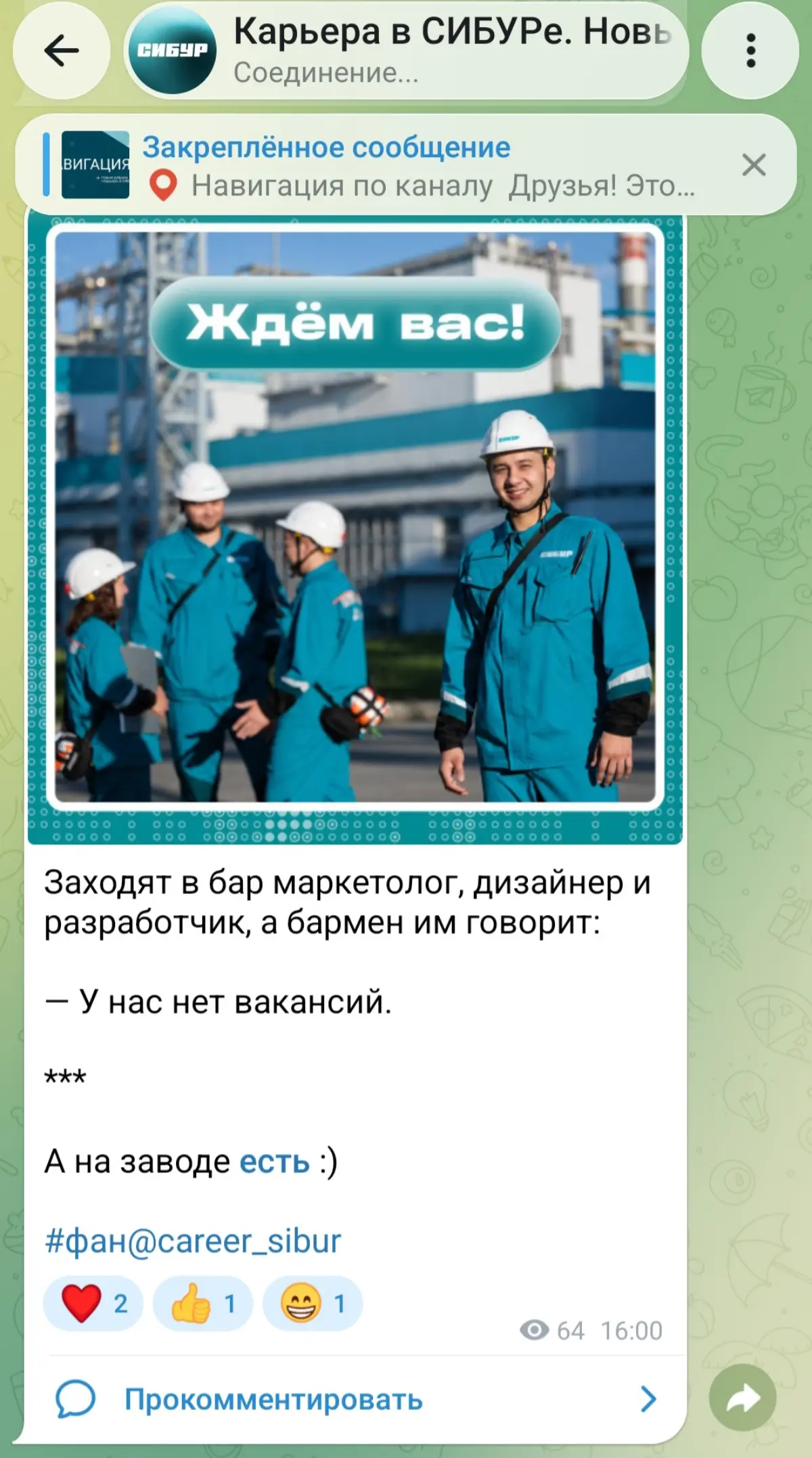 Норм или стрём? | Сетка — социальная сеть от hh.ru