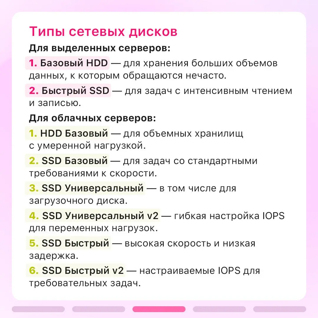 Переносить, расширять, сохранять: все о возможностях сетевых дисков ⚙️
Базы данных, логи, датасеты и образы виртуальных машин часто требуют много места и надежного хранения | Сетка — социальная сеть от hh.ru