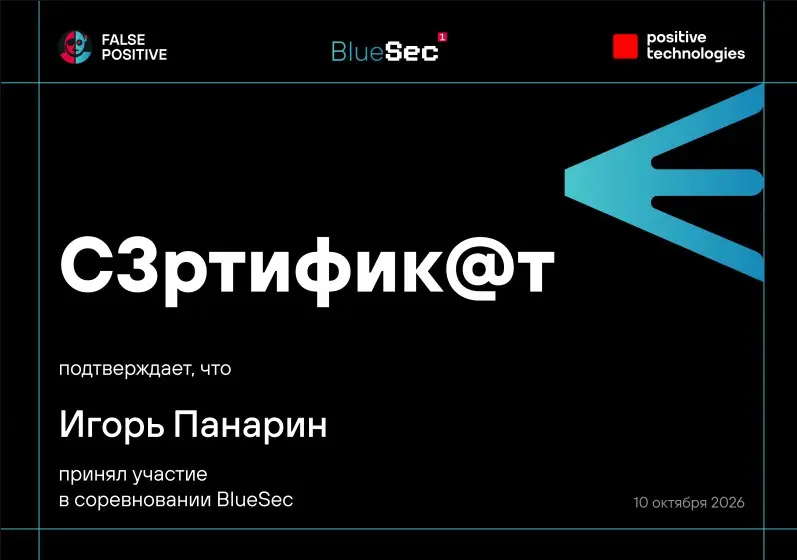 Сертификат | Сетка — социальная сеть от hh.ru