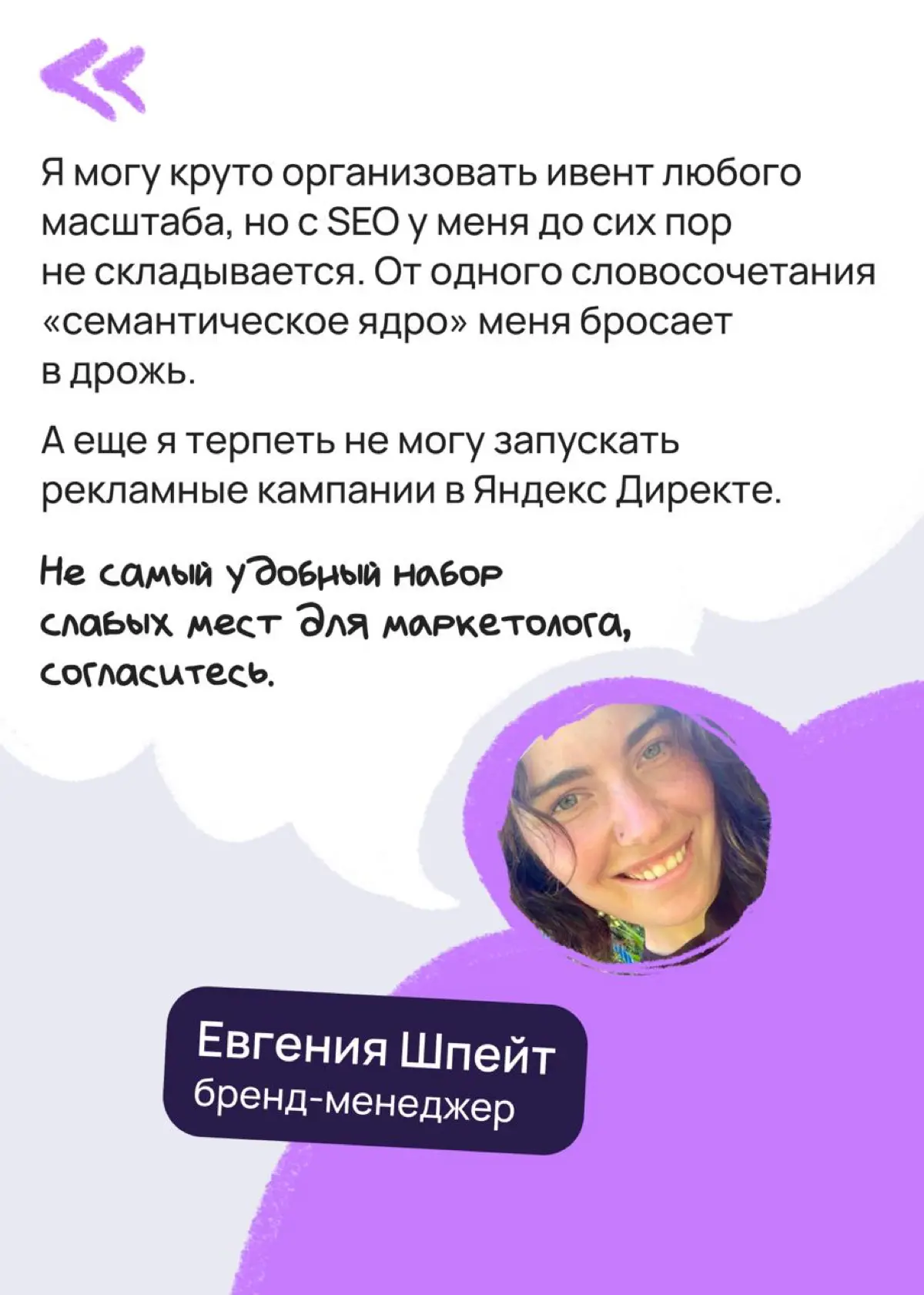 В резюме нет раздела «что у меня получается плохо» | Сетка — социальная сеть от hh.ru