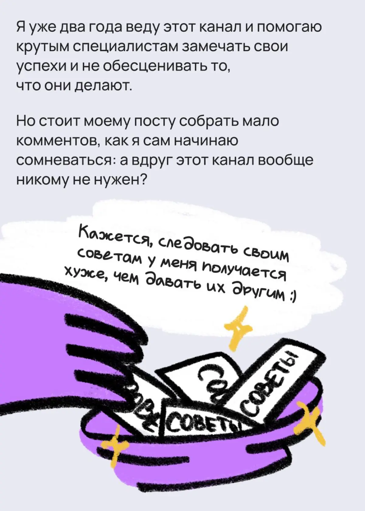 В резюме нет раздела «что у меня получается плохо» | Сетка — социальная сеть от hh.ru