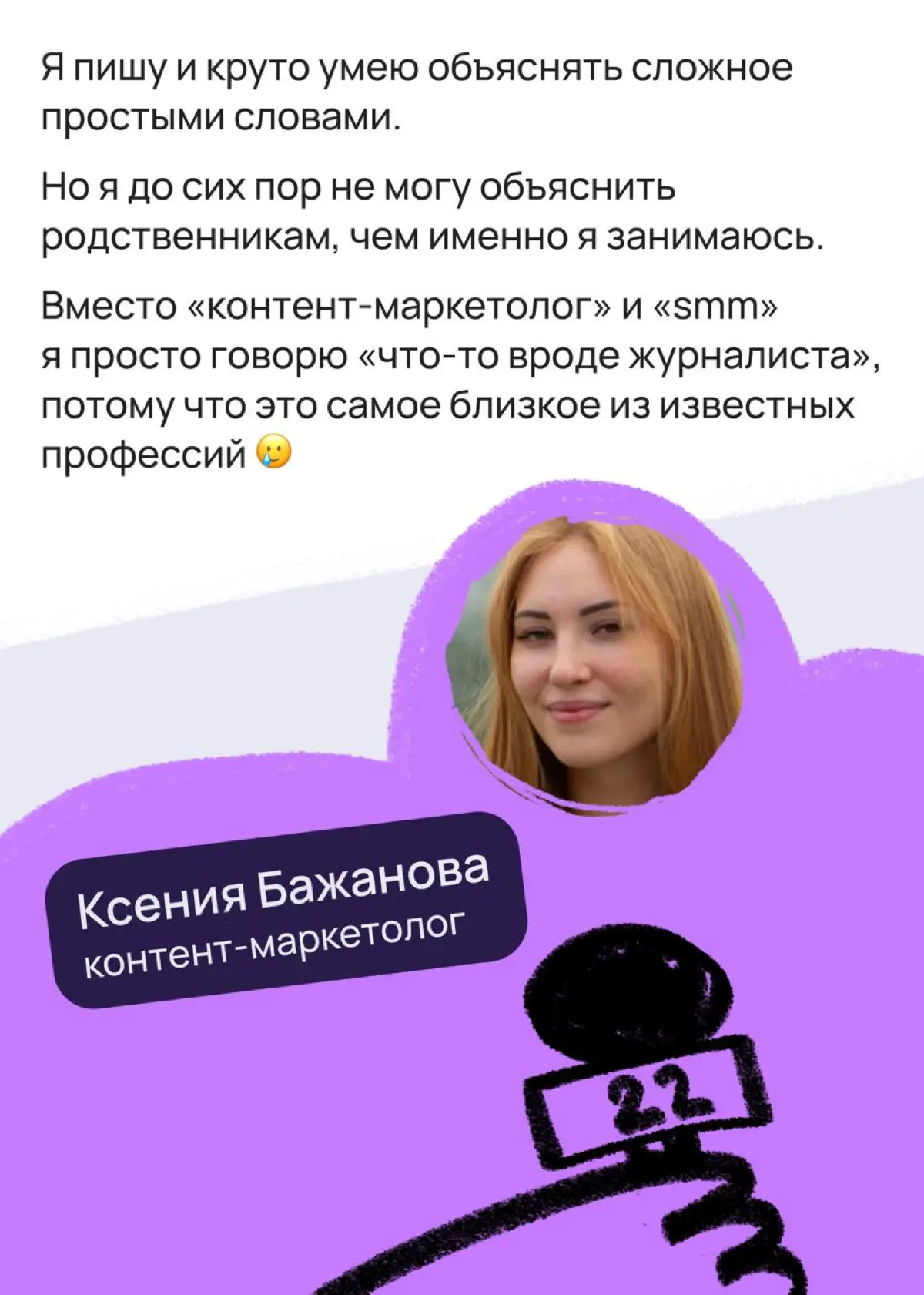 В резюме нет раздела «что у меня получается плохо» | Сетка — социальная сеть от hh.ru