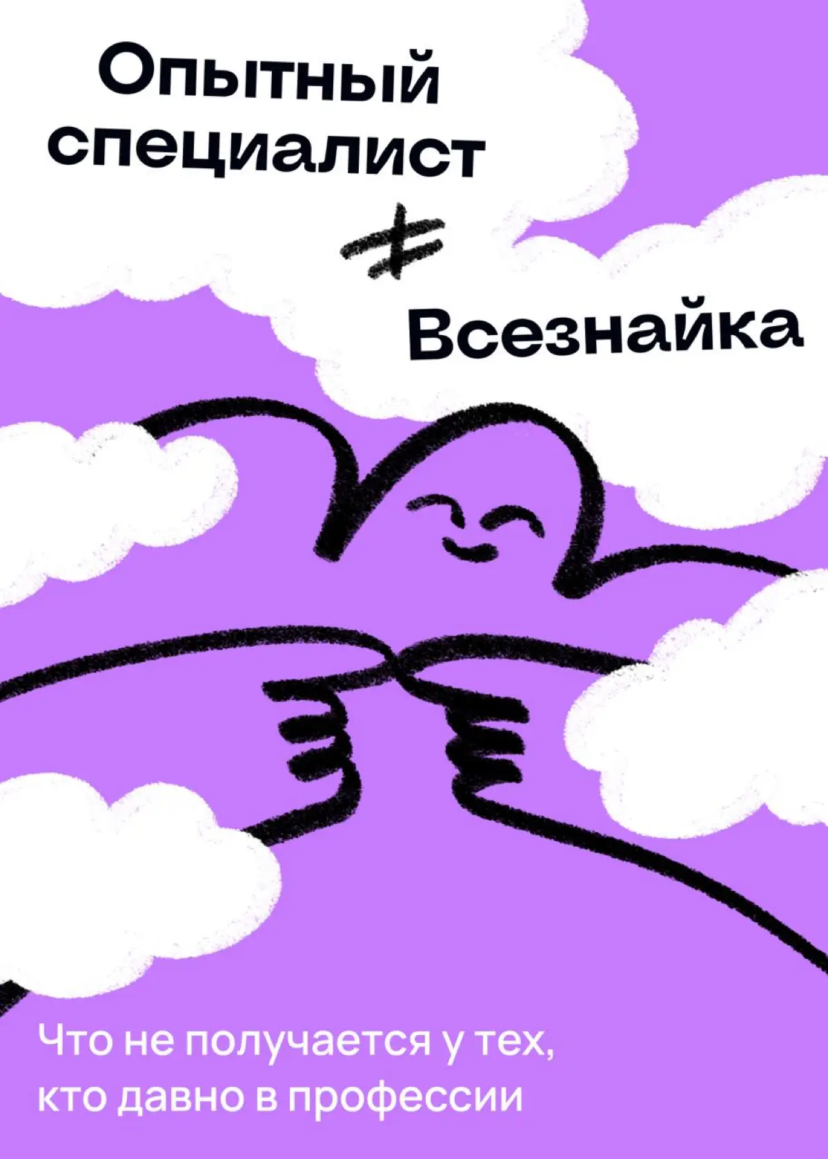 В резюме нет раздела «что у меня получается плохо» | Сетка — социальная сеть от hh.ru