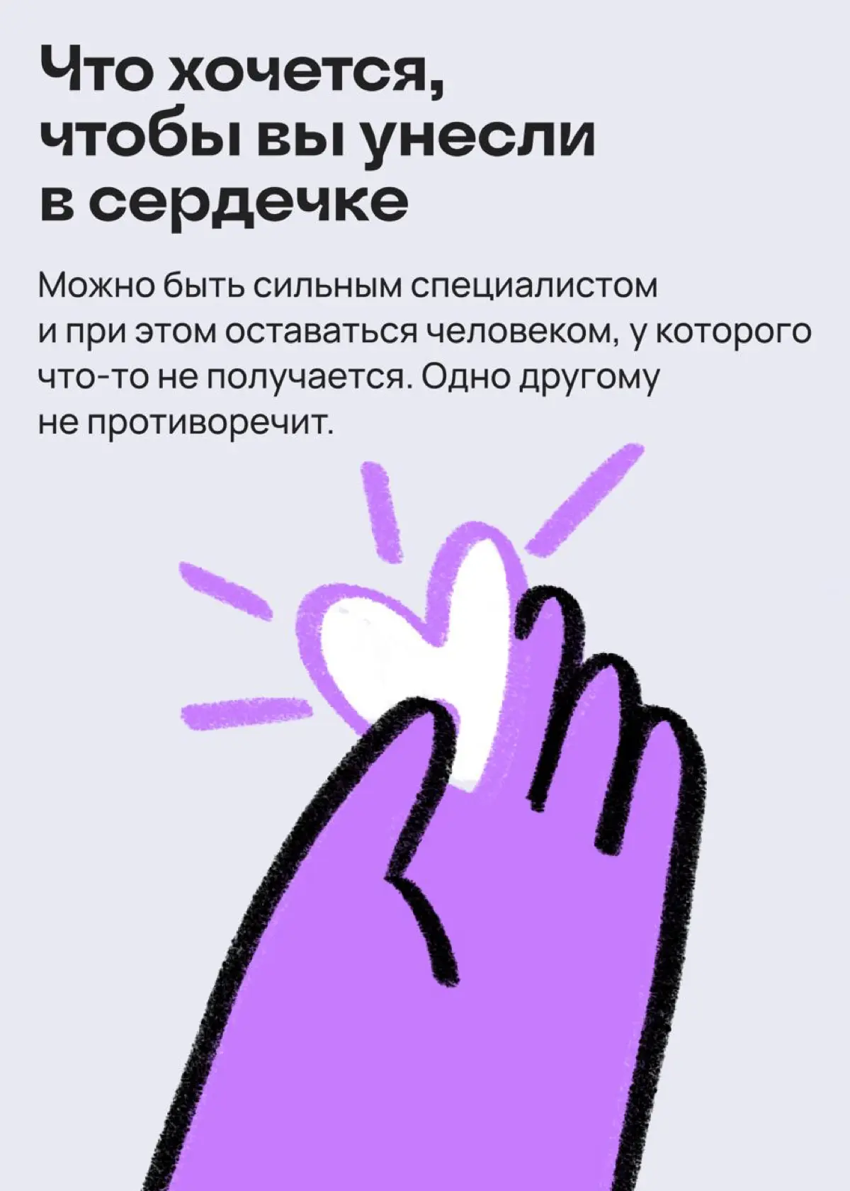 В резюме нет раздела «что у меня получается плохо» | Сетка — социальная сеть от hh.ru