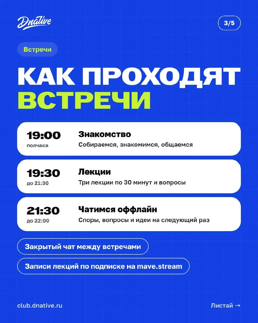 ⚡️️️️️️️ Клуб Digital Native
Прывiтанне, сябры! Это анонс и запуск оффлайнового закрытого комьюнити в Санкт-Петербурге. Бесплатного для участников | Сетка — социальная сеть от hh.ru