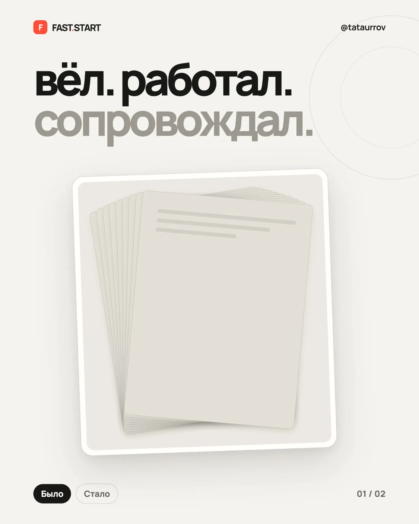 Как переписать резюме, чтобы работодатель увидел ВАС | Сетка — социальная сеть от hh.ru