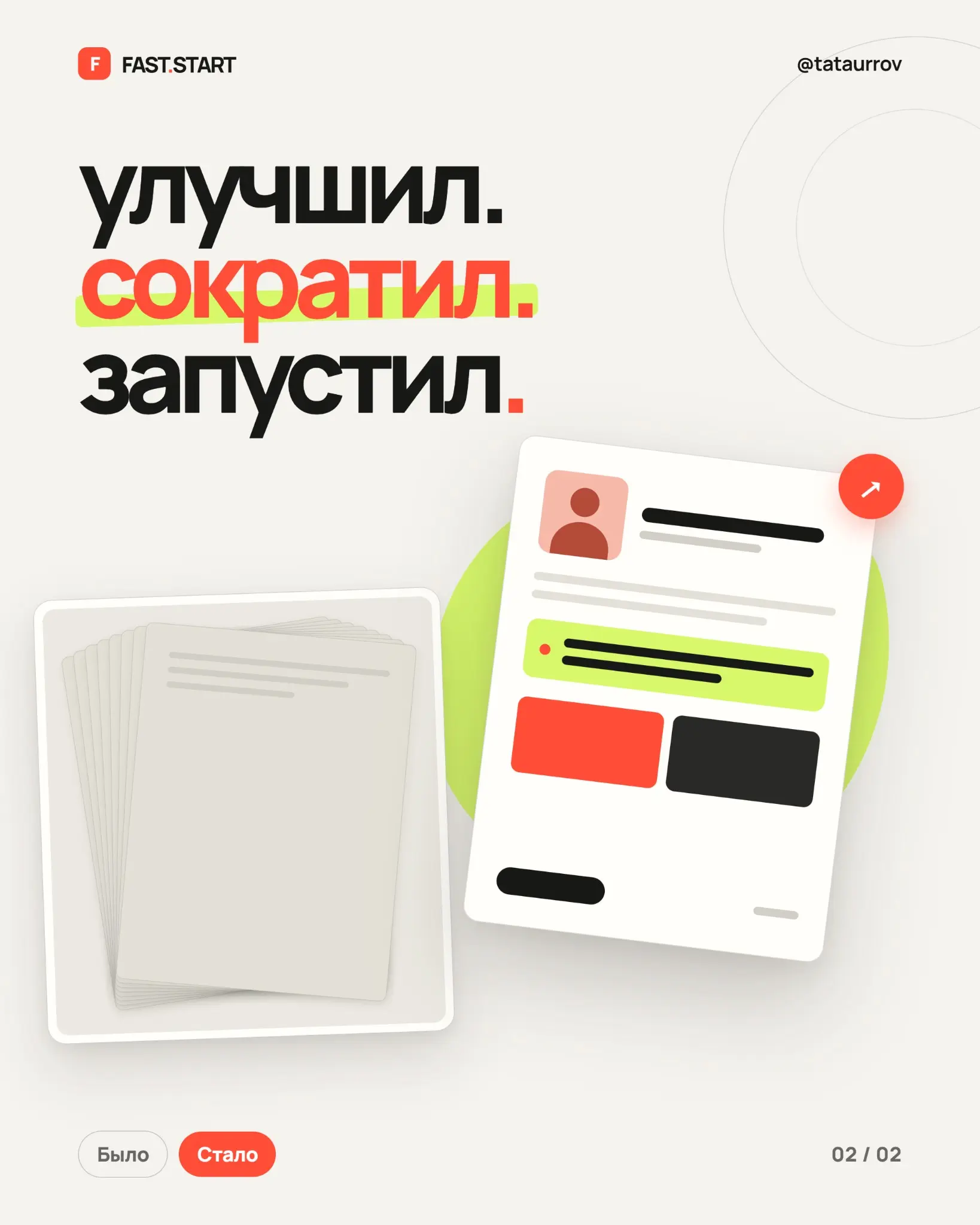 Как переписать резюме, чтобы работодатель увидел ВАС | Сетка — социальная сеть от hh.ru