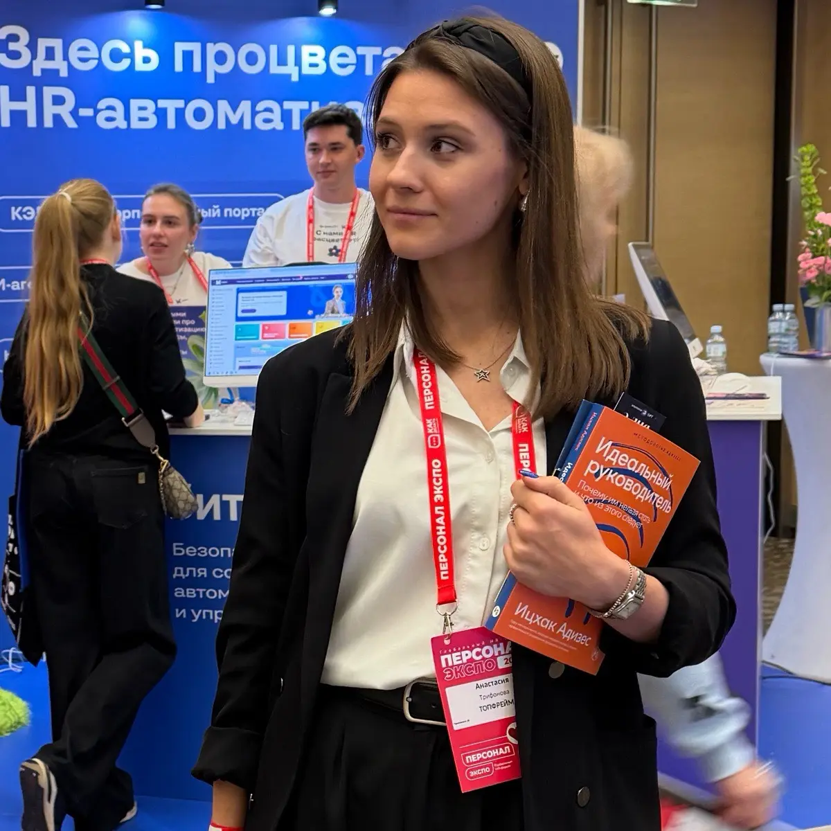Анастасия Трифонова