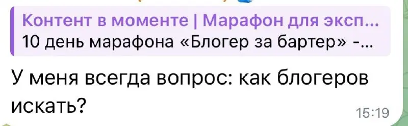 У меня идеи марафон «Контент в моменте», где я каждый день бонусом даю задания дополнительные, которые влияют на продажи. Поделюсь с вами ответом на вопрос 🙌🏻 | Сетка — социальная сеть от hh.ru
