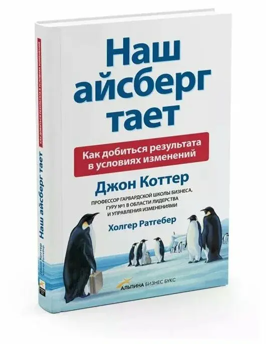 Внедрение изменений: тренируемся на пингвинах | Сетка — социальная сеть от hh.ru