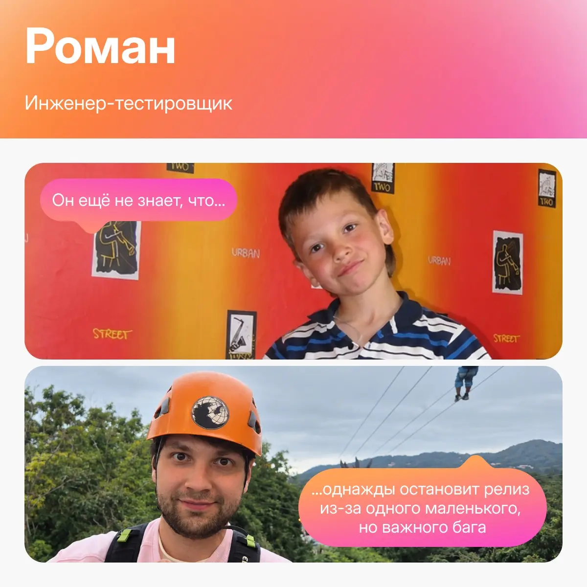 Когда-то у них были совсем другие заботы: | Сетка — социальная сеть от hh.ru