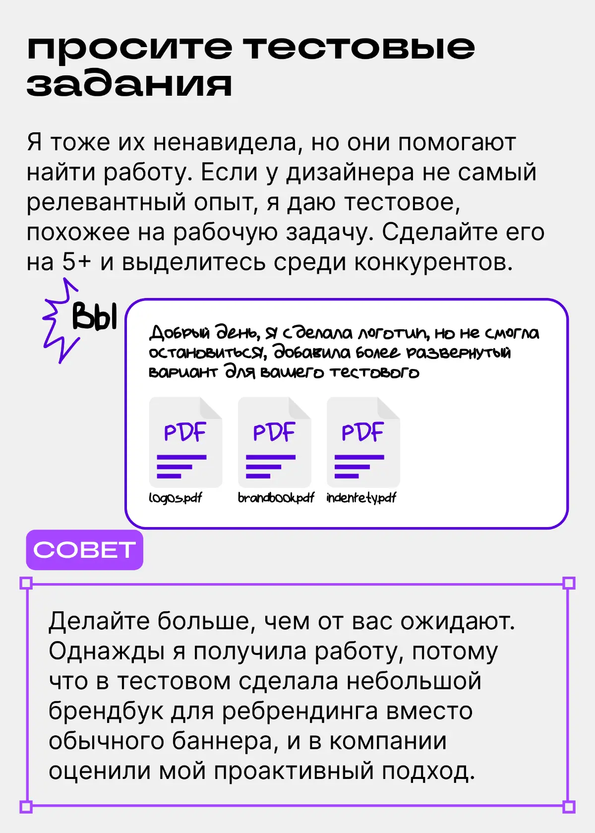 Как джуну найти работу? Рассказываю на примере дизайнеров | Сетка — социальная сеть от hh.ru