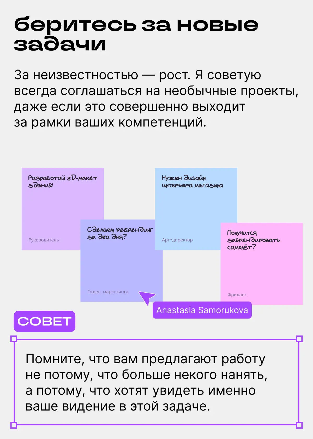 Как джуну найти работу? Рассказываю на примере дизайнеров | Сетка — социальная сеть от hh.ru