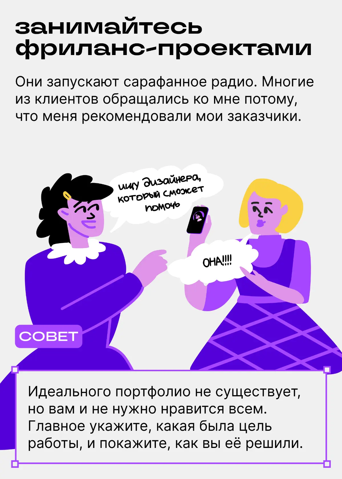 Как джуну найти работу? Рассказываю на примере дизайнеров | Сетка — социальная сеть от hh.ru