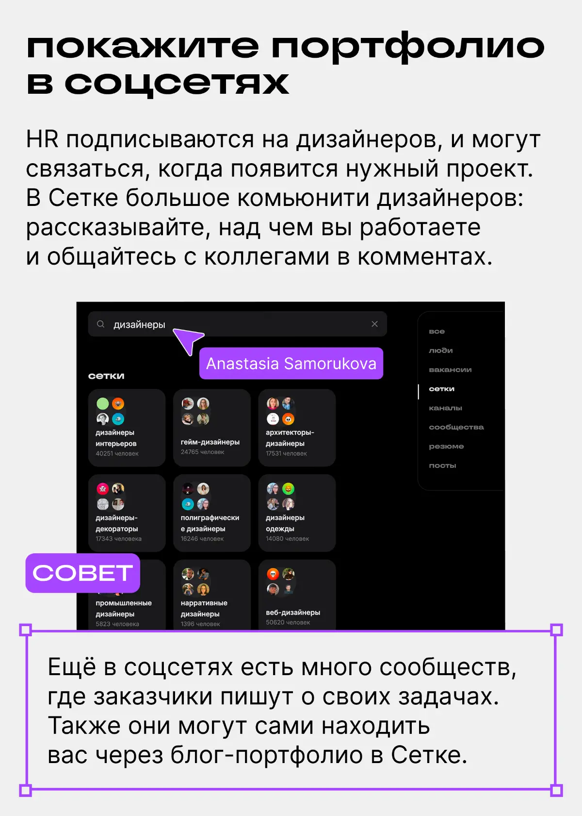 Как джуну найти работу? Рассказываю на примере дизайнеров | Сетка — социальная сеть от hh.ru