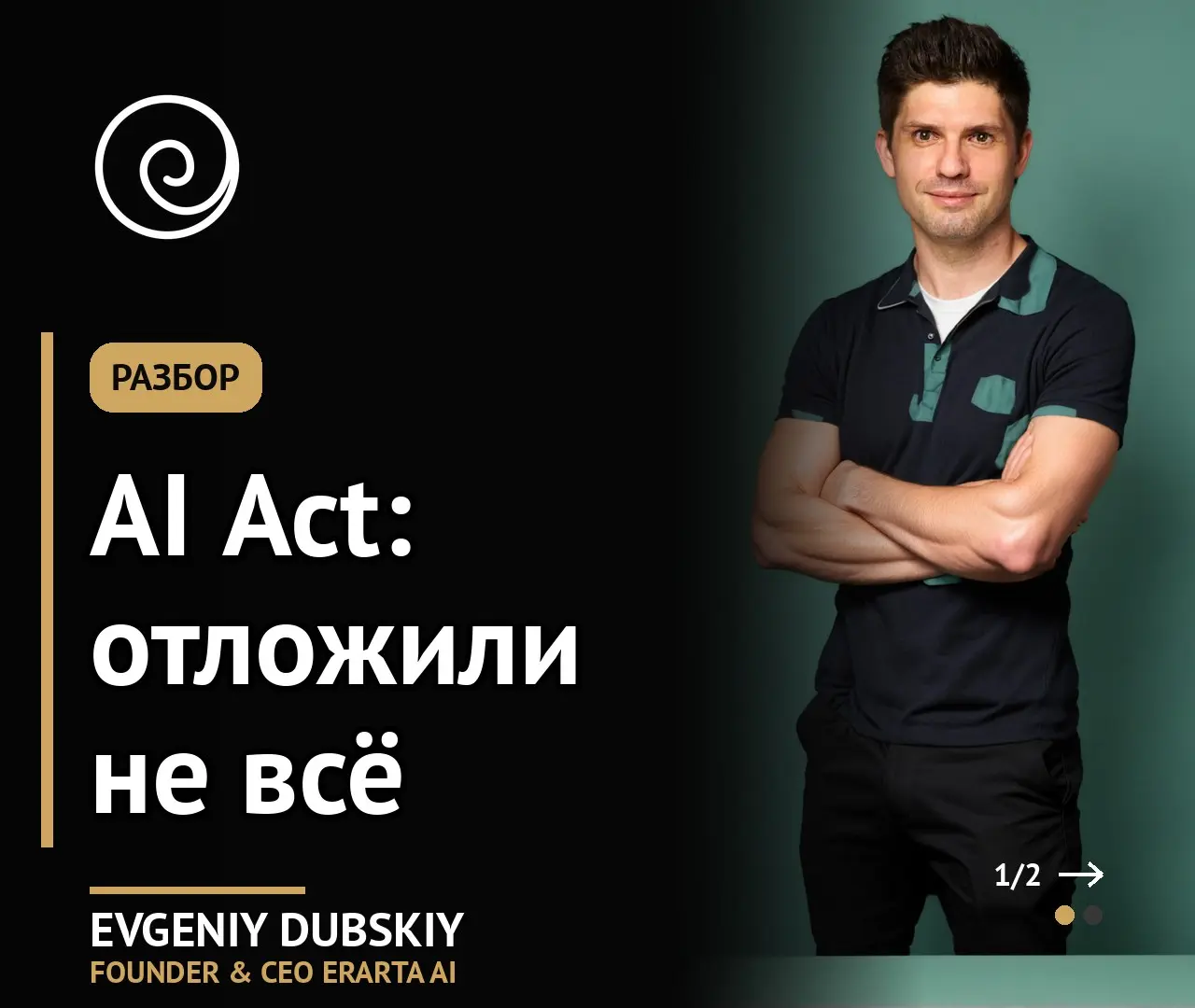 Статья 50 уже действует | Сетка — социальная сеть от hh.ru