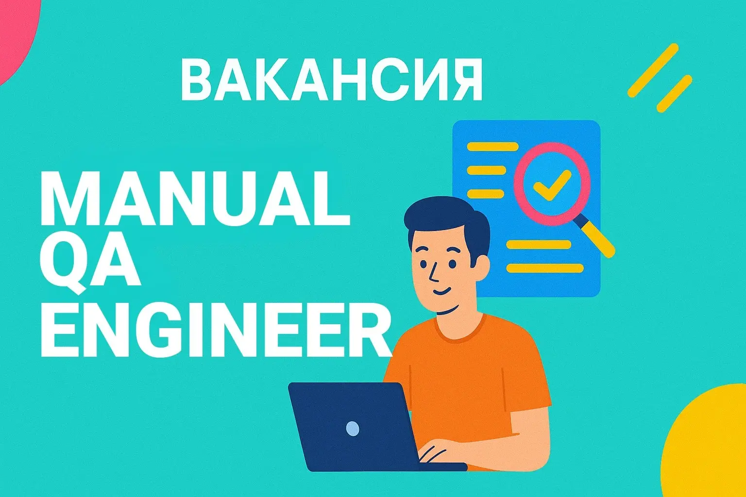 Вакансия. Manual QA Engineer
🤪 Удалённо (Россия)
🤪 Centicore
🤪 от 190 000 до 220 000 руб/мес
🤪 Откликнуться: https://talanto | Сетка — социальная сеть от hh.ru