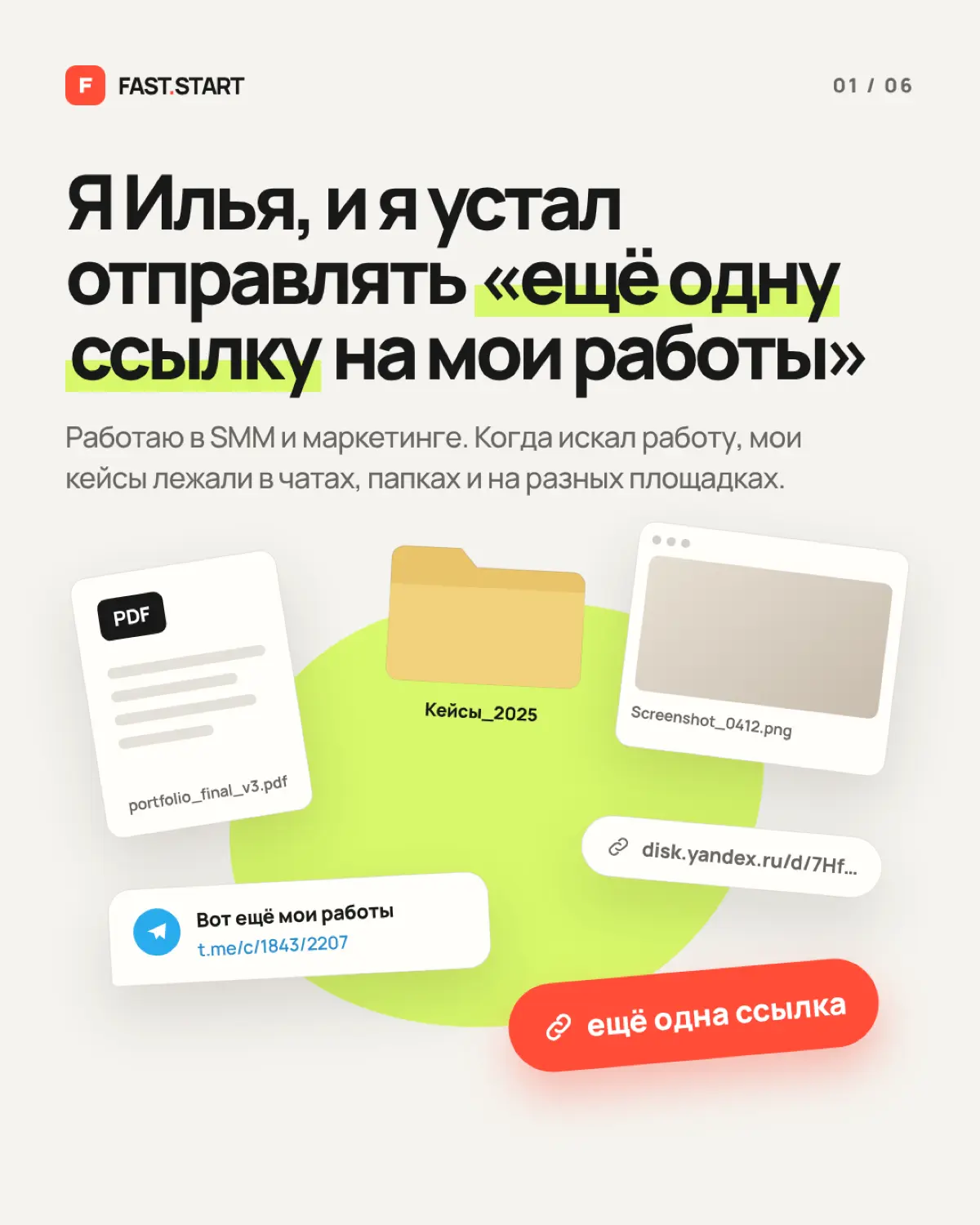 Делаю сайты портфолио за 24 часа. Поддержите ❤️ | Сетка — социальная сеть от hh.ru