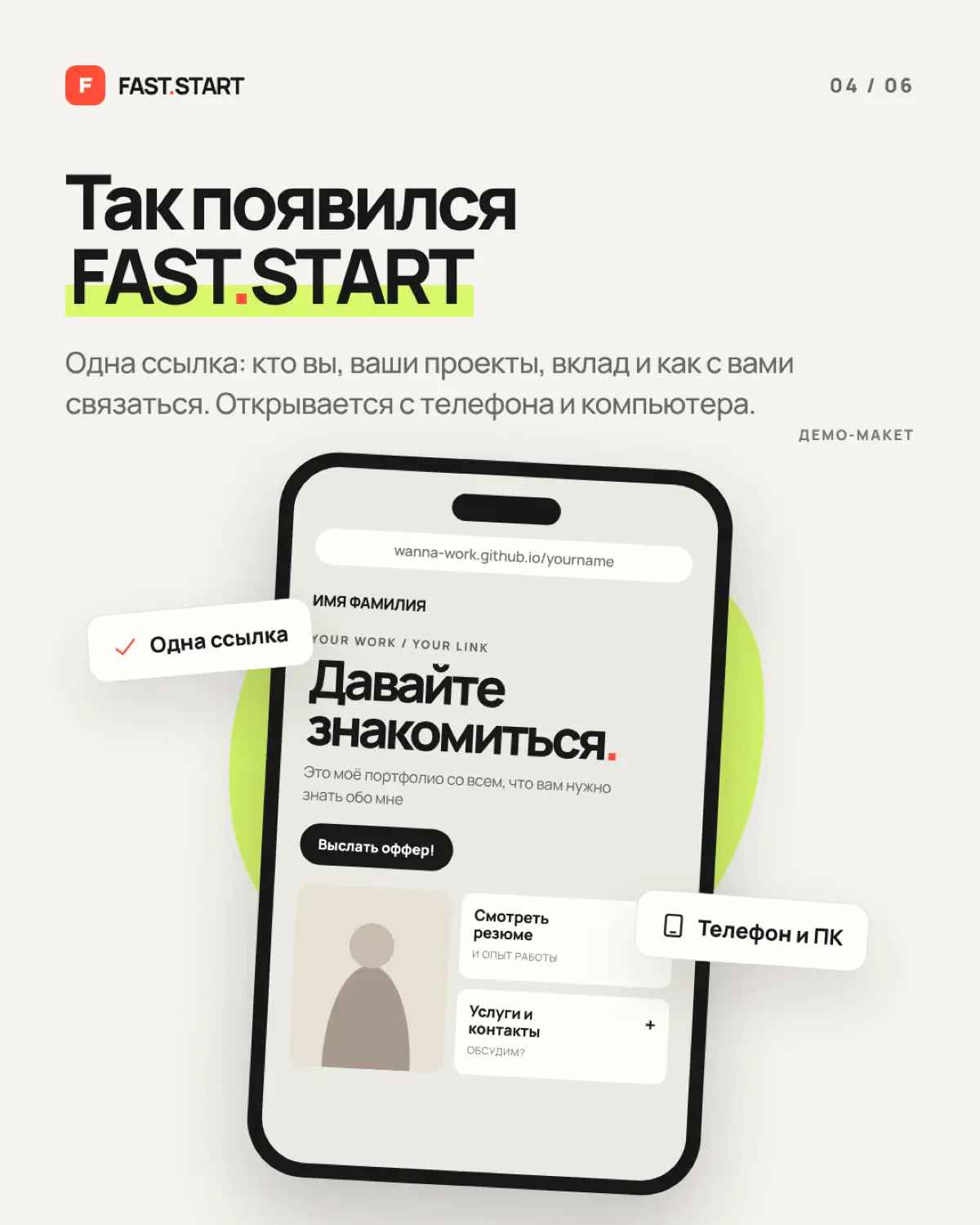 Делаю сайты портфолио за 24 часа. Поддержите ❤️ | Сетка — социальная сеть от hh.ru