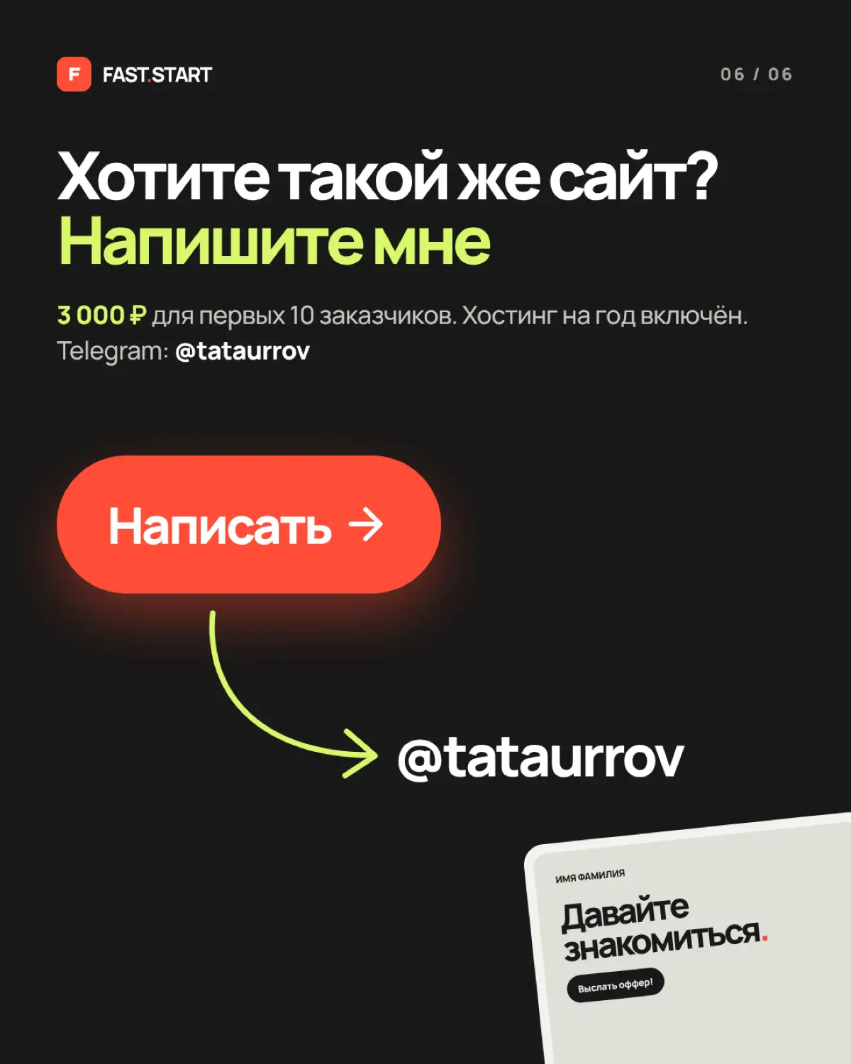 Делаю сайты портфолио за 24 часа. Поддержите ❤️ | Сетка — социальная сеть от hh.ru