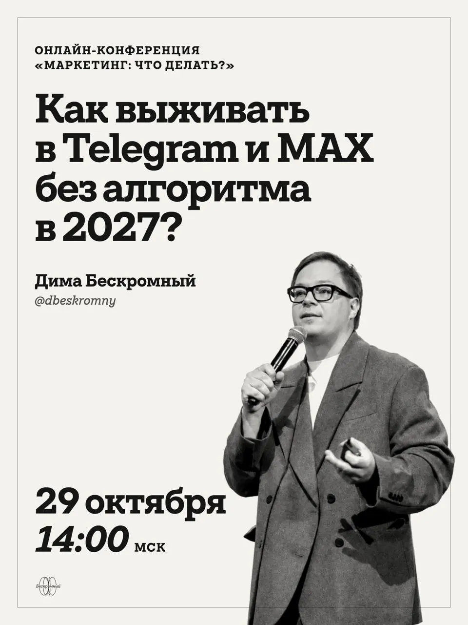 Не время рисковать
Любой канал трафика рано или поздно подводит.
Ещё вчера площадка приводила 80% клиентов, а сегодня поменяла алгоритмы, замедлилась или вовсе попала под блокировку | Сетка — социальная сеть от hh.ru