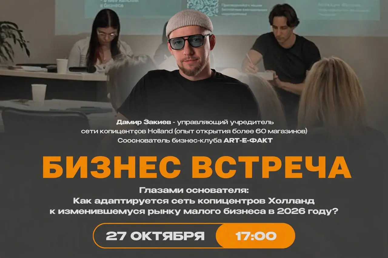 ТРУШНЫЕ ВОЗВРАЩАЮТСЯ | 27 октября
Возобновляем встречи сообщества трушных предпринимателей — чтобы обмениваться опытом, находить точки роста и собирать вокруг себя сильное окружение | Сетка — социальная сеть от hh.ru