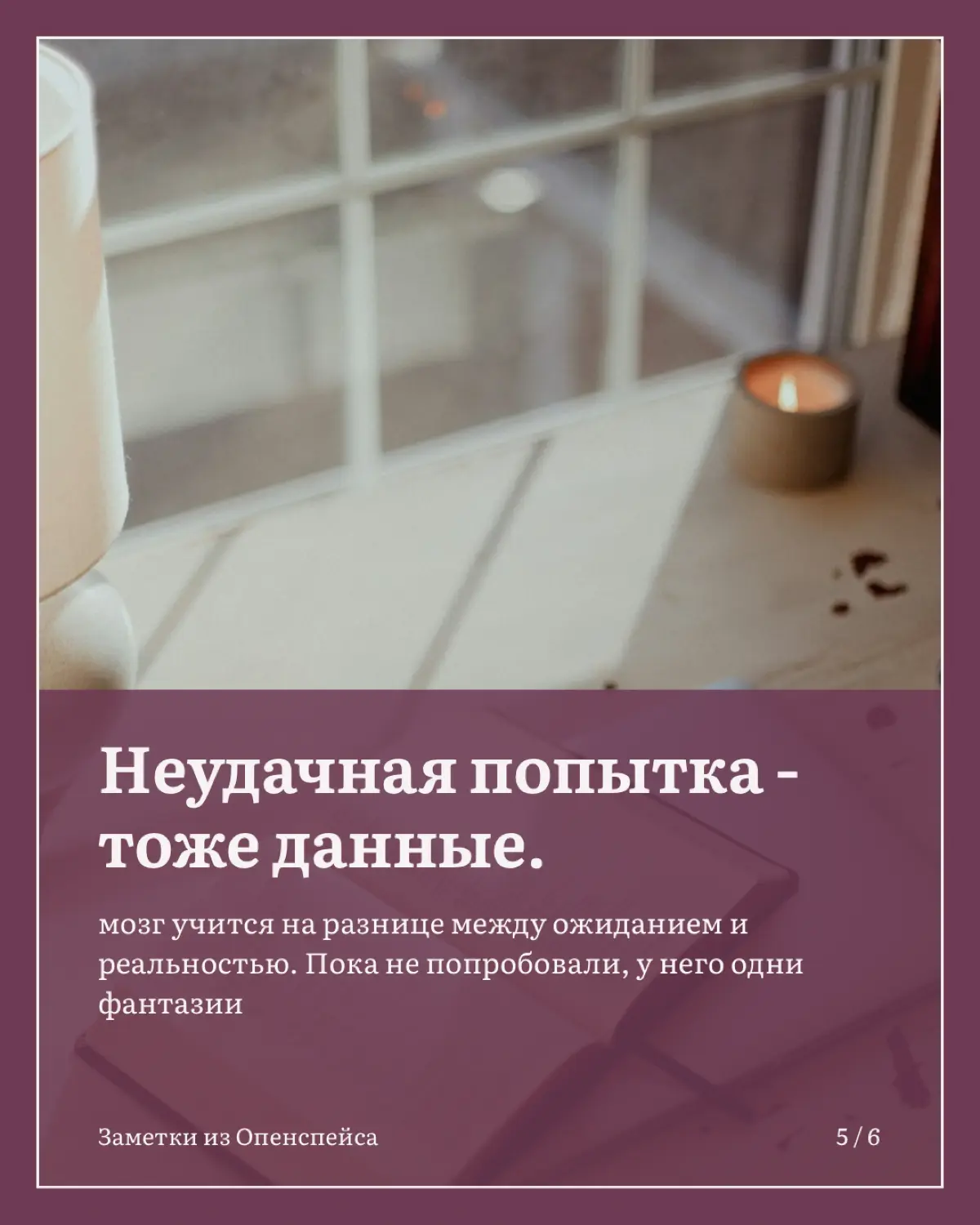 Страх начать новое: почему мы ждем идеального момента | Сетка — социальная сеть от hh.ru